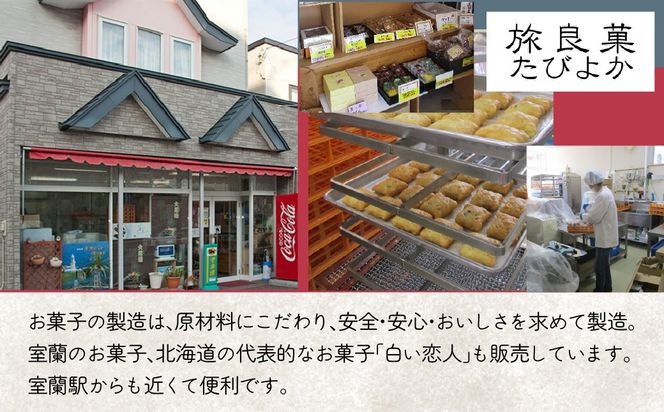 くじらんクッキー 3箱セット MROBG019