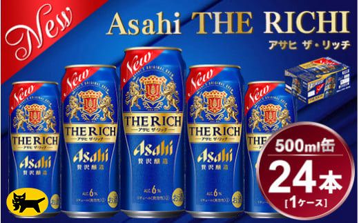 アサヒ ザ・リッチ 500ml × 1ケース (24本) | アサヒビール 酒 発泡酒 新ジャンル 第3のビール ザリッチ ギフト 内祝い 茨城県 守谷市 送料無料 酒のみらい mirai