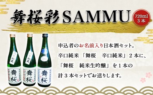 舞桜　彩　SAMMU SMI005