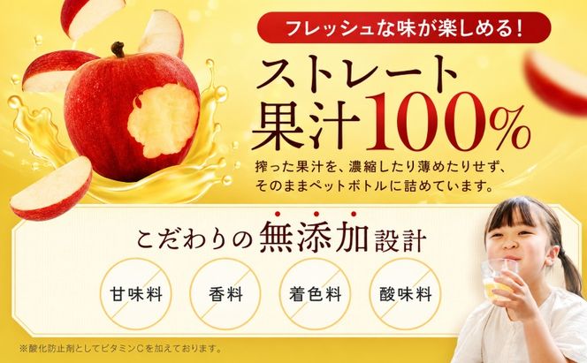 りんごジュース 青森 シャイニーアップルジュース 葉とらずりんご 280ml×24本 風丸農場 りんご ジュース 100% ストレート アップルジュース フルーツジュース 果物ジュース ペットボトル フルーツ 果物 飲料 リンゴ 林檎 青森県産 青森県
