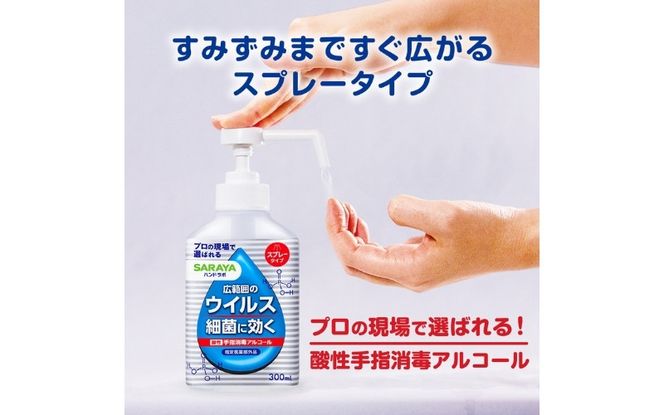 ハンドラボ手指消毒スプレーVH３００ｍｌ×５ dosh0002