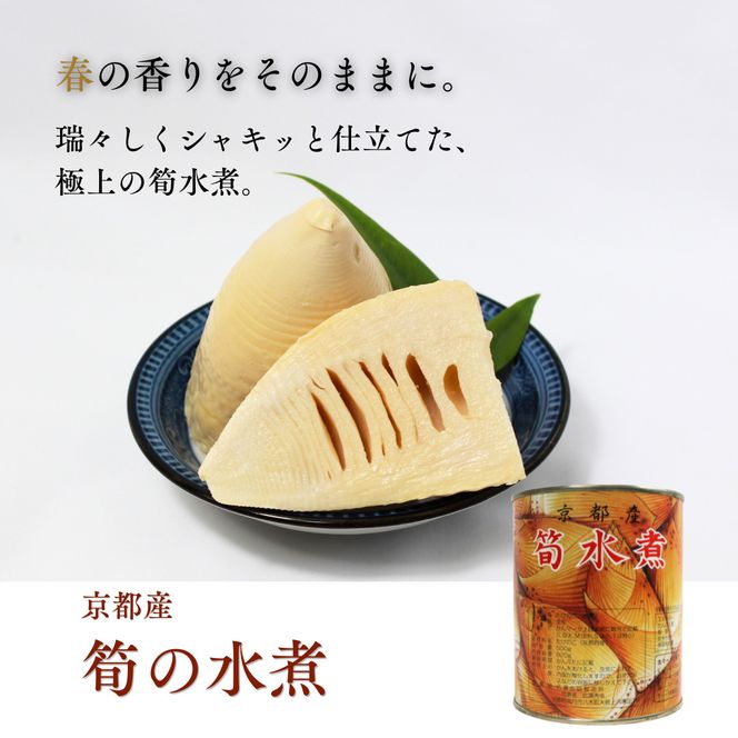 京都 南丹市 中瓶 ふるさとの味 3種セット ( 黒豆煮 栗渋皮煮 筍水煮 ) 缶詰 黒豆 栗 おせち お節 水煮 ギフト プレゼント 秋26