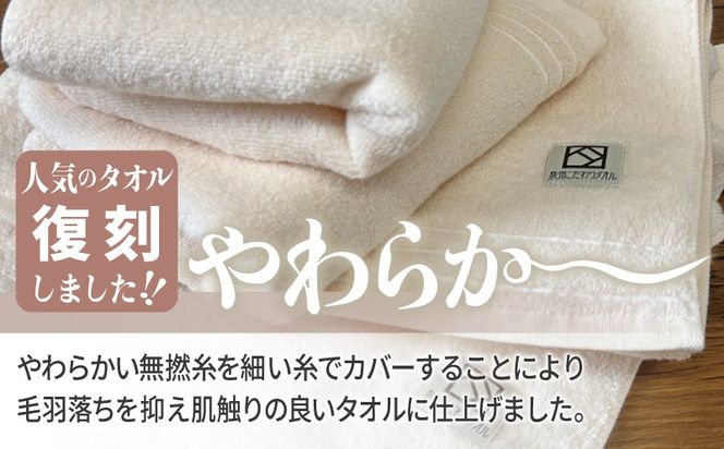 020C597 やわらか カバーヤーンパイル フェイスタオル ベージュ 4枚【泉州タオル 国産 日本製 シンプル 日用品】