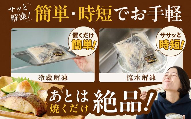 G4147 銀鱈 西京漬け 120g×12切れ【厚切り 小分け 熟成 銀だら ぎんだら ギンダラ 海産物 魚 惣菜 西京焼き 味噌 お酒のあて 訳あり サイズ不揃い切り落とし】