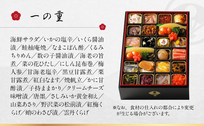 【下鴨茶寮】酒肴おせち 一段 お酒付 2人前｜京都 老舗料亭 名店 本格おせち 人気おせち［ 京都 老舗料亭 名店 おせち一段 2人 京料理 京懐石 グルメ おいしい 人気 おすすめ 2026 正月 お祝い お取り寄せ 通販 送料無料 年内配送 ふるさと納税 ］ 261009_A-AF1035