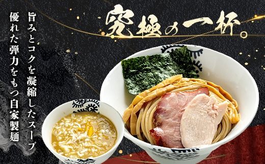 【セット商品】特龍豚そば×5食＋龍介餃子24個入り×1食セット ※離島への配送不可