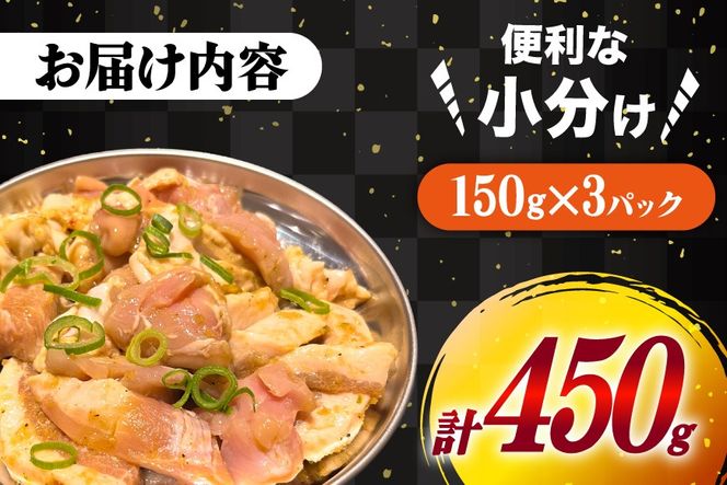ホルモン 味付き能登豚ホルモンミックス 150g × 3パック [ホルモンしんちゃん 石川県 宝達志水町 38601396] 肉 お肉 ほるもん 能登豚 豚肉 豚ホルモン 冷凍 味付き 小分け おかず 焼肉 BBQ おつまみ