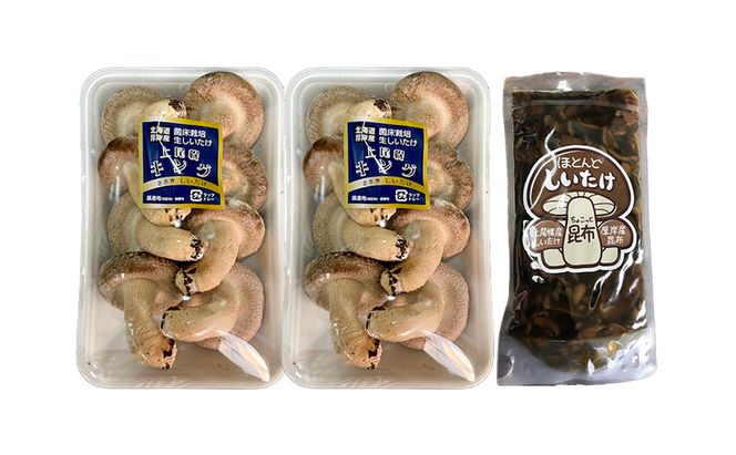 北海道産 厚岸町 上尾幌 菌床栽培 キングしいたけ 2パック しいたけ佃煮 150g×1パック 