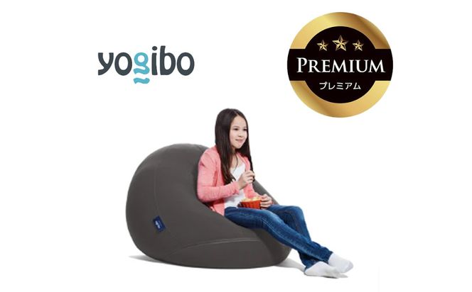 Yogibo Drop Premium（ヨギボー ドロップ プレミアム）＜ダークグレー＞【ビーズクッション ビーズ 座椅子 椅子 クッション ビーズソファー ビーズソファ 新生活 プレゼント インテリア 家具 ベッド ゲーム】-[G763-10]