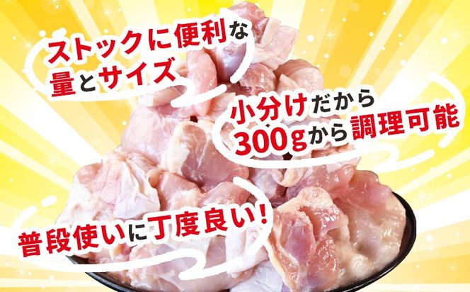 ＜宮崎県産若鶏切身 もも肉 6kg（300g×20袋）＞ 3か月以内に順次出荷 【 からあげ 唐揚げ カレー シチュー BBQ 煮物 チキン南蛮 小分け おかず おつまみ お弁当 惣菜 時短 炒め物 簡単料理 】【b0795_it】