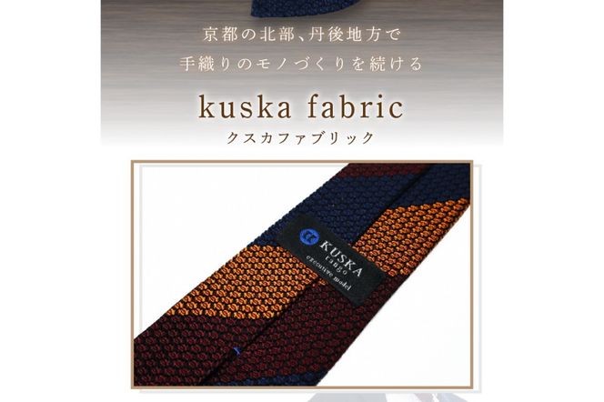 kuska fabric エグゼクティブガルザタイ【No.5】世界でも稀な手織りネクタイ　KF00015