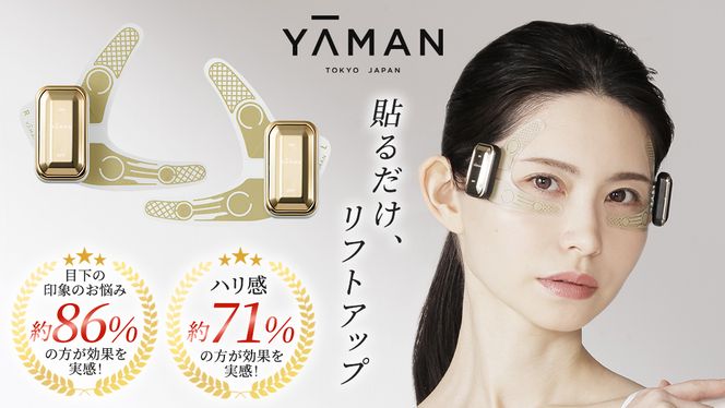 デザインリフト 目元ケアセット （ 本体＆目元用ストレッチフィットシート4セット ) ヤーマン YA-MAN ya-man 美顔器 美容家電 リフトアップ リフトケア クマ ハンズフリー EMS プレゼント クリスマス 交換用シート ギフト ご褒美 誕生日 目元ケア エイジングケア ほうれい線 おうち美容 時短