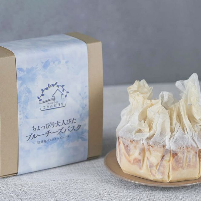 ちょっぴり大人びたブルーチーズバスク 4号サイズ  チーズケーキ