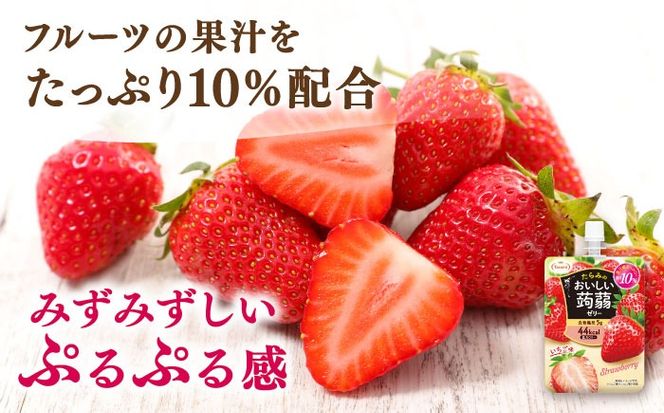 たらみ おいしい蒟蒻ゼリー いちご味 150g (1箱6個入り）糸島市 / たらみ パウチ ゼリー[ALN008-8] こんにゃく ゼリー パウチ フルーツ おやつ 朝食 セット たらみ tarami