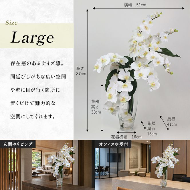 造花 エミリオ・ロバ ファレノプシス XL TTNTA-53600 胡蝶蘭 XL 特大 アートフラワー アーティフィシャルフラワー インテリア ギフト 贈り物 本物そっくり シリコン樹脂 名張市 三重県 開業祝い お祝い 存在感