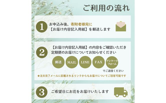 季節ごとに届く、えらべるお花　Sサイズ（4回お届け）【季節ごとに届く、えらべるお花 Sサイズ フラワーライフ 世界らん展 フラワードリームジャパンカップ フラワーアレンジメント 6種類のフラワースタイル 神奈川県 小田原市 】 142069_BN032