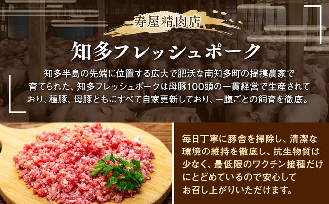 ひき肉 (計1.5kg 300g×5P) 国産 冷凍 肉 小分け 豚 豚肉 米 にあう お弁当 ごはん おかず 丼 惣菜 料理 ハンバーグ コロッケ チャーハン 中華炒め フライ 炒め 炒め物 鍋 野菜炒め 生姜焼き そぼろ 自宅用 家庭 一人暮らし 豚丼 豚汁 ポークカレー カレー 肉じゃが 回鍋肉 ホイコーロー 知多フレッシュポーク 寿屋精肉店 人気 おすすめ 愛知県 南知多町