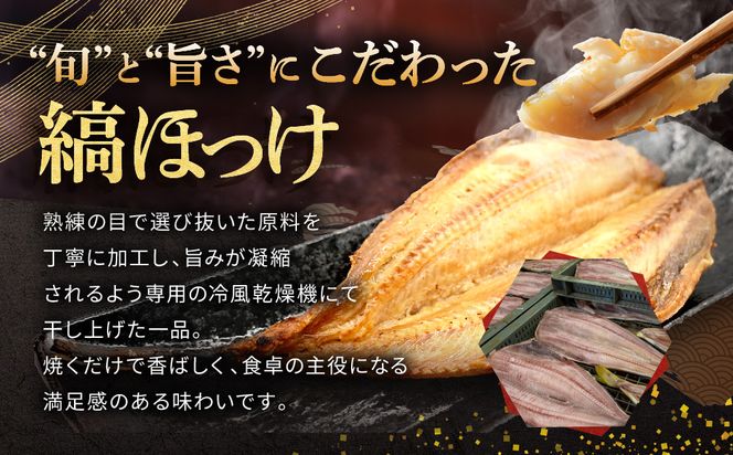 ほっけ 干物 2kg 箱詰め 縞ほっけ 開き ひもの 大洗町 焼魚 焼き魚 魚 魚介 海鮮 海産物 冷凍 工場直送 おかず おつまみ