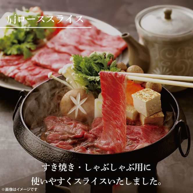 【2027年1月発送予定】最高級A4.A5ランク 常陸牛肩ローススライス600ｇ【人気肉 お肉 牛肉 和牛 黒毛和牛 国産黒毛和牛 肩ロース肉 スライス 国産牛 すきやき しゃぶしゃぶ  A5 ブランド牛】(CR104-1)