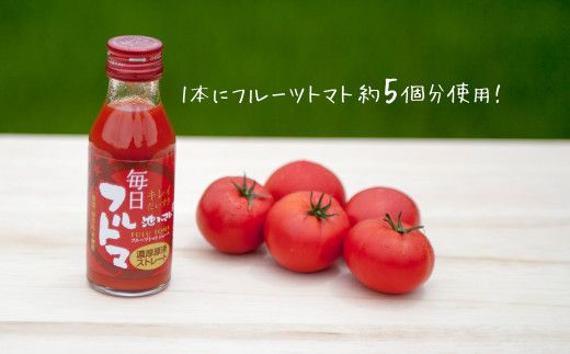 トマトジュース 無塩 無添加 毎日フルトマ（レッド100ml）12本セット 100ml × 12本入 1本に約5個分のフルーツトマト 糖度8度以上 ドリンク 飲み物 【池トマト】 [BQAG003]