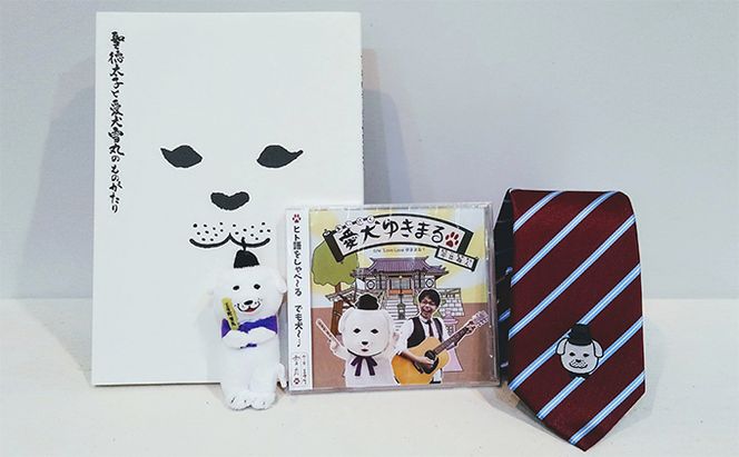 雪丸ネクタイセット 雑貨 日用品 