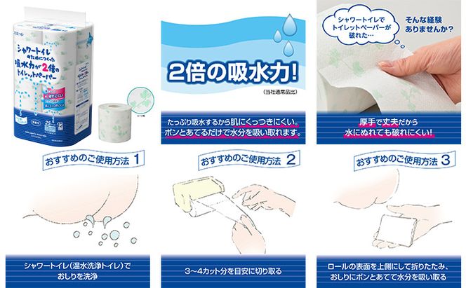 定期便 2ヵ月連続お届け エリエール ハーフサイズ 収納に便利 コンパクト 【少量3パック】 エリエール シャワートイレのためにつくった吸水力が2倍 トイレットペーパー ダブル 25m 12R 3パック 計36ロール