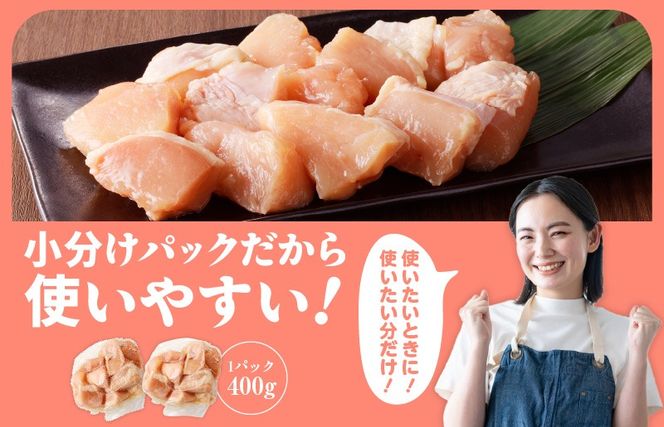 G3639 【カット済み】国産 鶏むね肉 総量 4.8kg【小分け 400g×12P 鶏肉 ムネ肉 極味付け 低カロリー 高タンパク 訳あり サイズ不揃い】