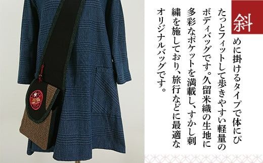 バッグ 久留米織 ボディバッグ 親子まり [アクティヴ刺繍耽美 福岡県 宇美町 um40azp030001] レディース メンズ バック