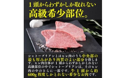 牛肉 ステーキ 博多和牛 シャトーブリアン 1枚 約150g 2枚入 計約300g [徳永商店 福岡県 宇美町 um40azp180001] 焼肉 焼き肉 小分け 冷凍 和牛 博多和牛 希少部位