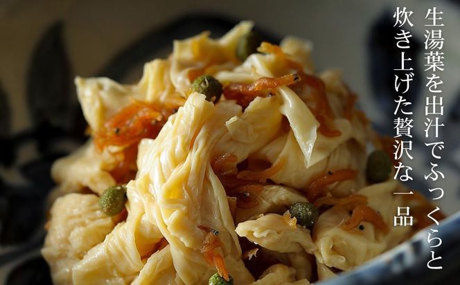 【下鴨茶寮】おばんざい 料亭の湯葉ちりめん [ 京都 老舗 料亭 ミシュラン 惣菜 おそうざい ゆば 人気 おすすめ グルメ 京料理 京懐石 ギフト プレゼント お取り寄せ 通販 送料無料 ふるさと納税 ] 261009_B-BS120