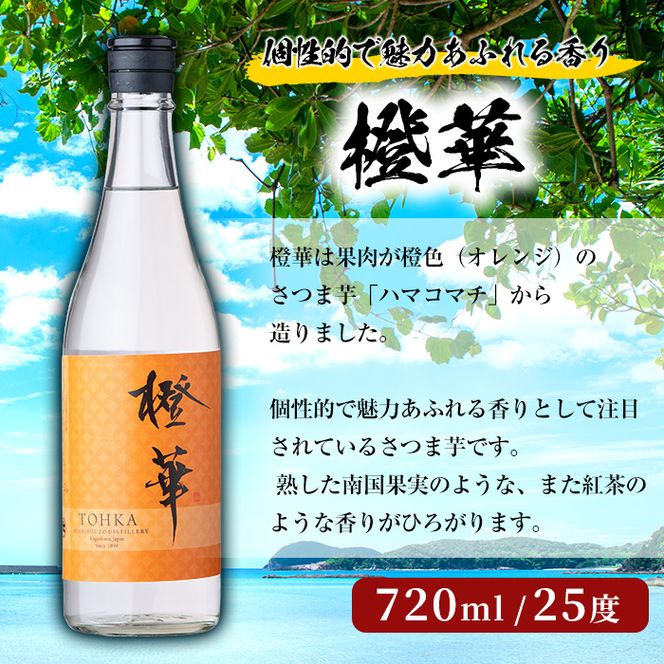 ＜水割りBセット＞店主が選んだ「次男坊・倉津・橙華」(合計3本・各720ml)国産 セット 詰め合わせ 芋 本格焼酎 芋焼酎 お酒 アルコール【岩崎酒店】akn019-23
