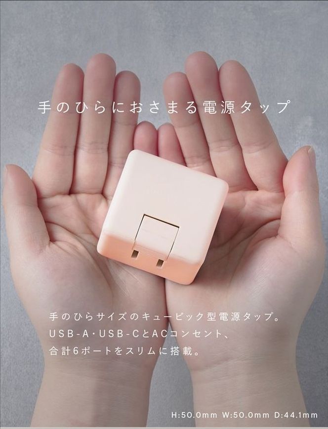 CIO 充電器 電源タップ コンセント マルチタップ 急速充電 USB-C×2 USB-A×1 Mate Tap001 シェルピンク｜小型 軽量 おしゃれ 便利 [2687]