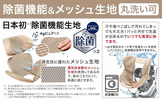 チャイルドシート BF135 クルットR ザ・ファースト2 選べる カラー パールブラック パールベージュ カーメイト カー用品 車 ベビー用品 ベビーグッズ 赤ちゃん 子供 新生児 子育て ISOFIX 回転式 メッシュ 丸洗い クッション リクライニング 安全 R129 日本製 茨城県【配送不可地域あり】（沖縄・離島）---yuki_kmt_39_1p---