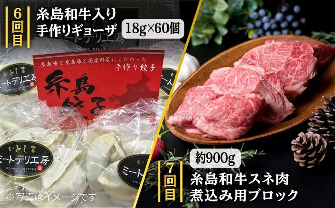 【全7回定期便】ボリューム満点！ お肉 福岡 糸島産 牛肉 / 豚肉 / 鶏肉 《糸島》 【糸島ミートデリ工房】 [ACA086] 定期便 博多 華豚 地鶏 焼肉 BBQ すき焼き しゃぶしゃぶ 黒毛 和牛