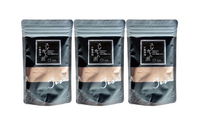 【スープカレーの素】クールで薬膳的な辛口-JAZZ- 3袋15食分 オリジナルミックススパイス [KUSABI WORKS]【 スパイス 調味料 スープカレー カレー 素 グルメ 簡単 お手軽 夕食 ハーブ 無添加 グルテンフリー 北海道 十勝 幕別 ギャラリーカフェ_Carita_ 】