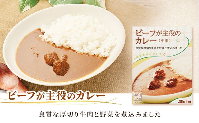 アーデン バラエティセット 5種15箱セット 各200g レトルトカレー インスタント まとめ買い ビーフカレー 加工食品 惣菜 野菜 コーンポタージュ クラムチャウダー ミートソース 