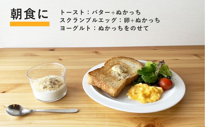 食べる米ぬか パウダー ぬかっち 120g 5袋セット 米ぬかパウダー [管理栄養士推奨] 322032_BD044