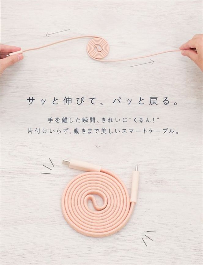 CIO ケーブル Mate Flat Spiral Cable CtoC Type-Cケーブル 充電 iPhone スマートフォン iPad シェルピンク｜小型 軽量 おしゃれ 便利 [2662]