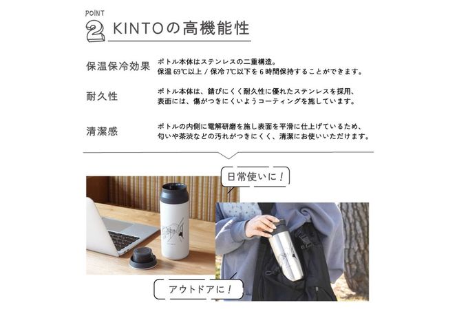 【選べる カラー】 富士吉田市 オリジナル KINTOタンブラー （ホワイト/ブラック/ステンレス） オリジナル タンブラー 500ml KINTO 高機能性 SAIKI OBATA 山梨 富士吉田