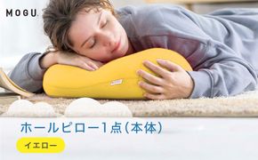ホールピロー イエロー 312011_EM007VC04