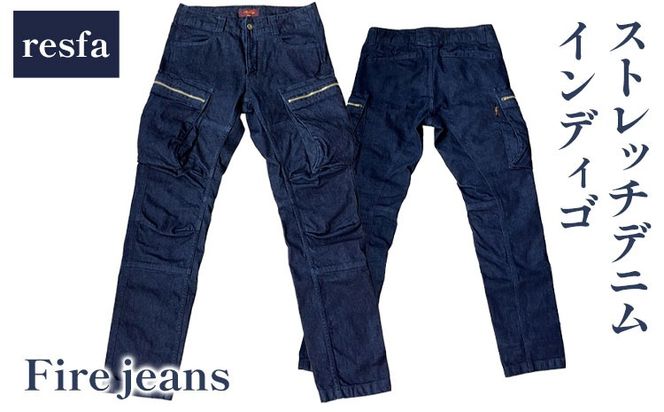 【びんご圏域連携】パンツ ズボン【resfa】ストレッチデニム　Fire jeans（インディゴ）S 有限会社ヒカミコーポレーション《30日以内に出荷予定(土日祝除く)》ファッション アウトドア 釣り サイクリング キャンプ---H-45-s---