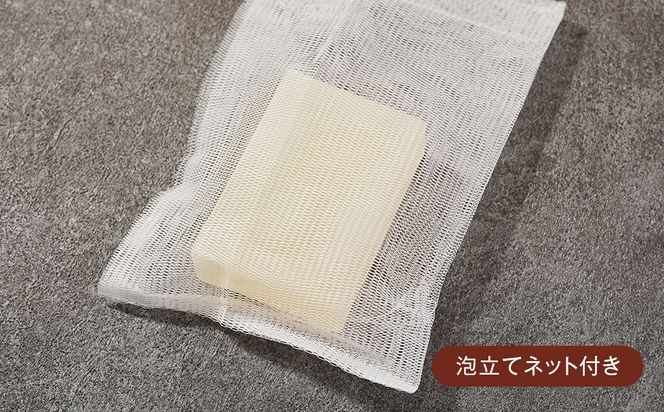 淡路　島の恵み石鹸　5種類（酒・海・はちみつ・米ぬか・オリーブ石鹸）セット　泡立てネット付き
