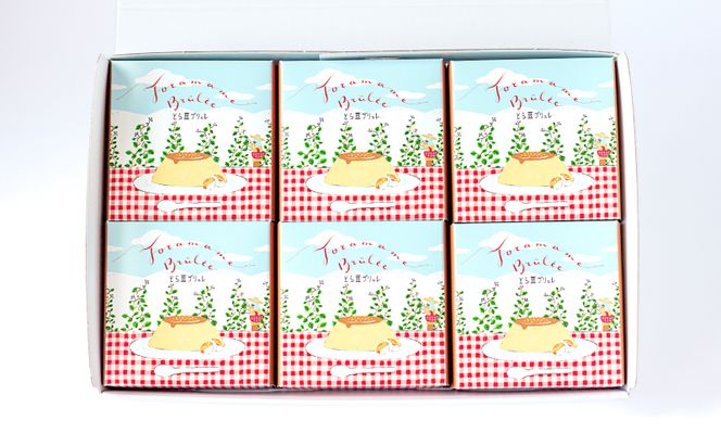 先行予約 とら豆ブリュレ 6個 菓子 プリン お菓子 ゴロゴロ 食べ応え ヘルシー 味変 おすすめ 可愛い 風景 パッケージ 