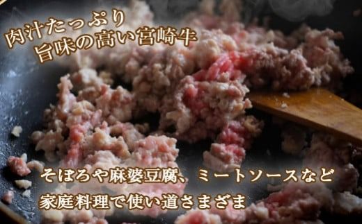 【A4等級以上】ブランド和牛 宮崎牛 贅沢ひき肉（中挽き）2.8kg（牛肉 国産牛 ひき肉 ミンチ ハンバーグ 限定）