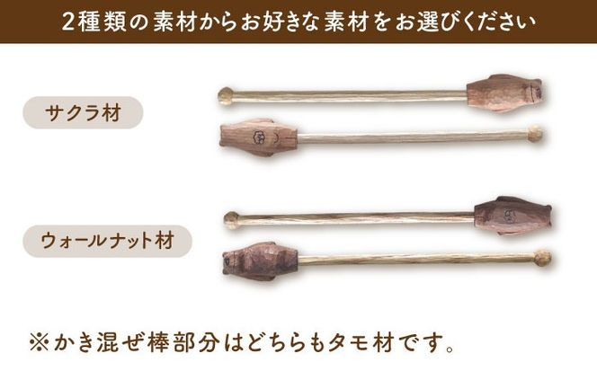 しろくまのマドラー 糸島市 / しろくも工房 【いとしまごころ】 マドラー カトラリー[AEO008]