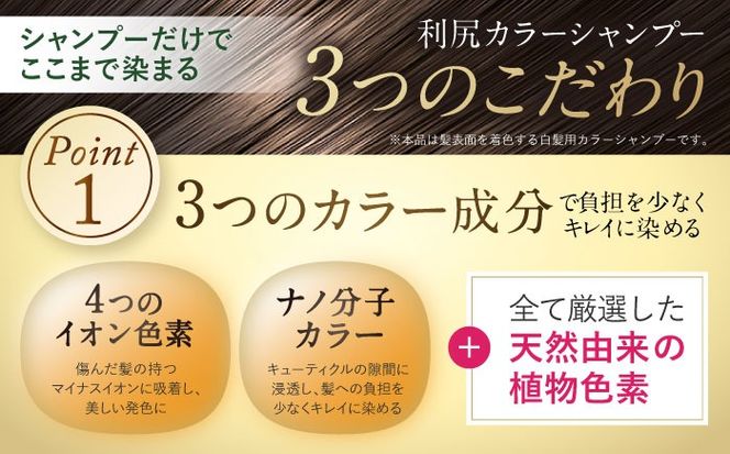 【色が選べる！4本セット】［白髪用］利尻カラーシャンプー ＋［白髪用］ 利尻ヘアカラートリートメント つやプラス 糸島市 / 株式会社ピュール ヘアケア シャンプー [AZA086] 白髪染め カラーシャンプー コンディショナー 無添加 ノンシリコン 時短