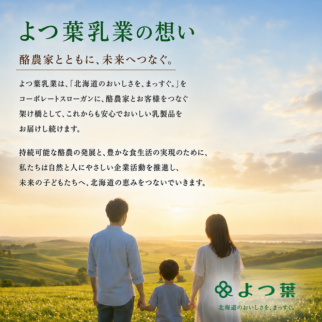 よつ葉 「北海道 よつ葉バター 食塩不使用」150g×10【 よつ葉 美味しい パン ケーキ 製菓 お菓子 無塩 塩 北海道 十勝 幕別 】