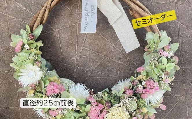 【セミオーダー】ドライフラワーハーフリース  GQ005 |ドライフラワー リース おしゃれ お祝い 可愛い 華やか プレゼント 贈り物 贈答品 上品