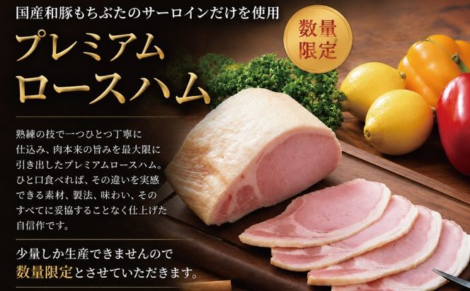 G4106 プレミアムロースハム 600g【小分け 夢一喜フーズ 訳あり サイズ不揃い はむ ハム ロース 切り落とし 総菜 hamu】