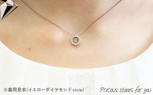 天然 ダイヤモンド ネックレス トゥインクルストーンペンダント ダイヤ プラチナ circle flower ナチュラルオレンジ ナチュラルイエロー ペンダント ネックレス アクセサリー ギフト ジュエリー 山梨 富士吉田